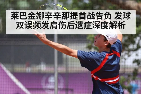 tennis player serve