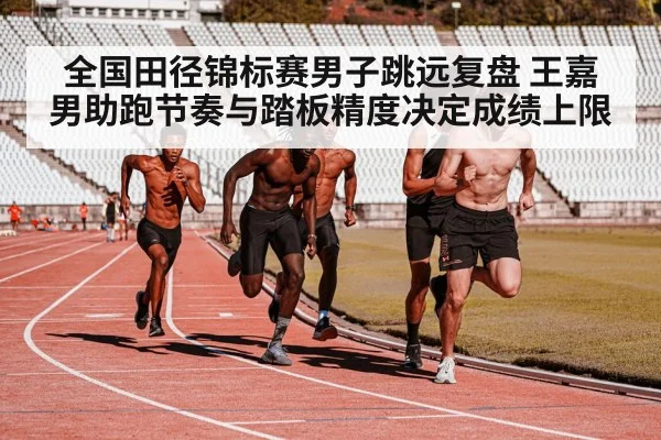 sprinter running on track stadium